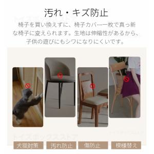 チェアカバー 椅子カバー 背もたれカバー 厚手...の詳細画像2