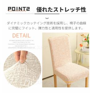 チェアカバー 椅子カバー 背もたれカバー 厚手...の詳細画像5