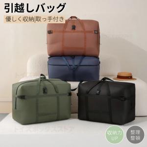 大容量110L引越しバッグ 布団収納袋 ボストンバッグ 折りたたみバッグ 着物収納ケース 羽毛布団収納ケース キャリーオンバッグ 輸送梱包保管イベント アウトドア