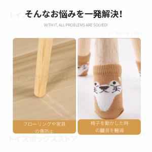 チェアソックス 椅子脚カバー 厚手生地 脱げに...の詳細画像2