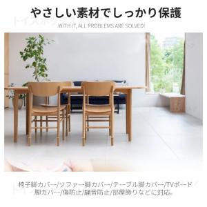 チェアソックス 椅子脚カバー 厚手生地 脱げに...の詳細画像3