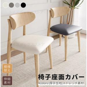 チェアカバー PUレザー椅子カバー 防水 汎用座...の商品画像