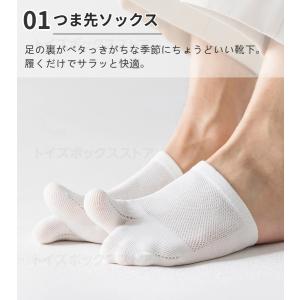 サンダル靴下 滑り止め 薄手 つま先ソックス ...の詳細画像2