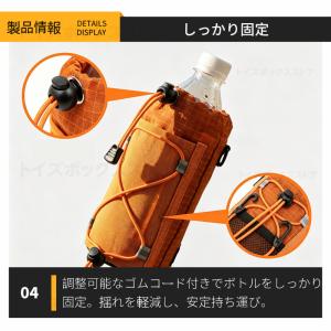 ボトルホルダー ベルトポーチ リュック用 アウ...の詳細画像5