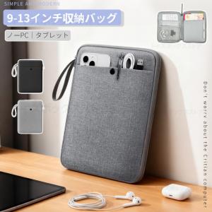 iPad Air 11 iPad Pro 13インチバッグ インナーケース Apple Macbook air 13.6インチMacbook Pro 13 14インチ用ノートパソコンバッグ ノーPCバッグケースバッグ