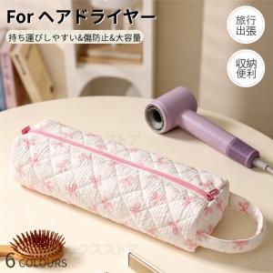 ヘアドライヤー用収納ケース ダイソンドライヤー ...の商品画像