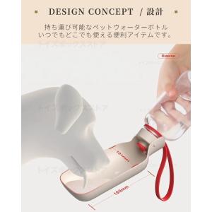ペット給水ボトル 犬 猫 携帯給水器 携帯水筒...の詳細画像1