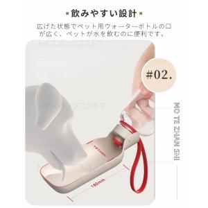 ペット給水ボトル 犬 猫 携帯給水器 携帯水筒...の詳細画像4