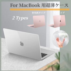 超薄設計Apple MacBook Pro 15インチ用クリア保護ケースカバー/ノードパソコンハードケースマックブック2018/2017/2016モデルTouch Bar対応｜toysboxstore