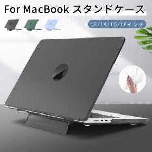 スタンド一体型2024 Apple MacBook Air 15.3 ケース Air 13.6インチ ケース保護カバー Apple MacBook Pro 16 Pro 14 13インチケース マックブック ハードカバー