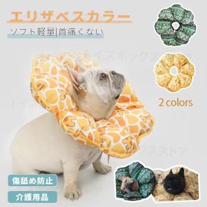 S/M/L/XLサイズ猫用犬用ペット用ソフトエリザベスカラー 簡単装着 首