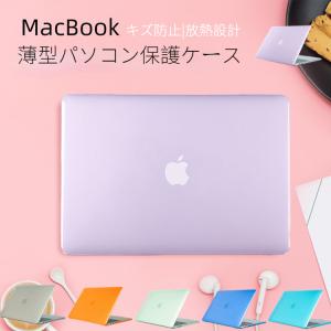 2022 2021 2020 MacBook Air 13 用ケース/カバー A1932/A2179/A2337/A2681対応ハードシェルノート パソコンケース 極薄 軽量 スリム