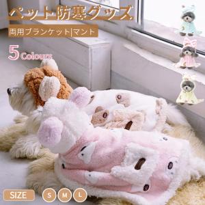 犬 服 冬 ドッグウェア フリース 防寒服 パーカー モコモコ フード付き
