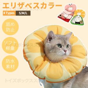 S/M/L/XLサイズ猫用犬用ペット用ソフトエリザベスカラー 簡単装着 首