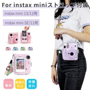 富士FUJIFILMチェキカメラinstax mini 12 11用保護クリアケース