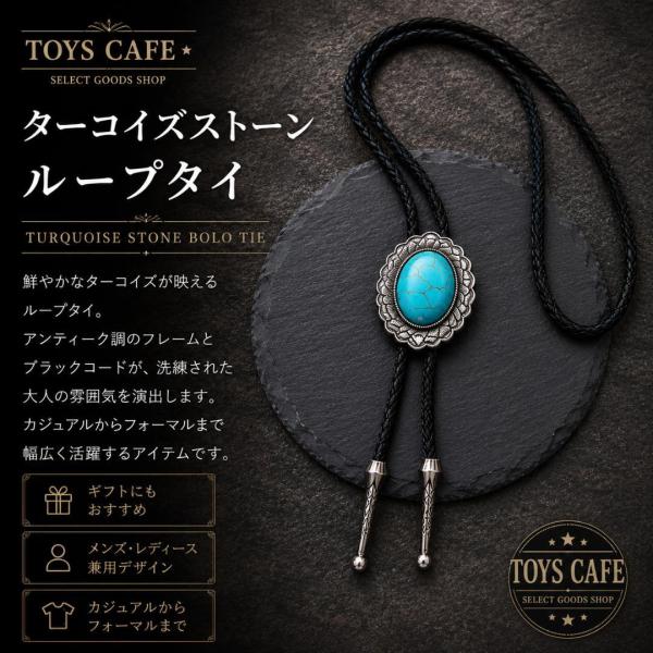 【ループタイ】ターコイズ楕円形　アンティークシルバー ボロタイ ビンテージ