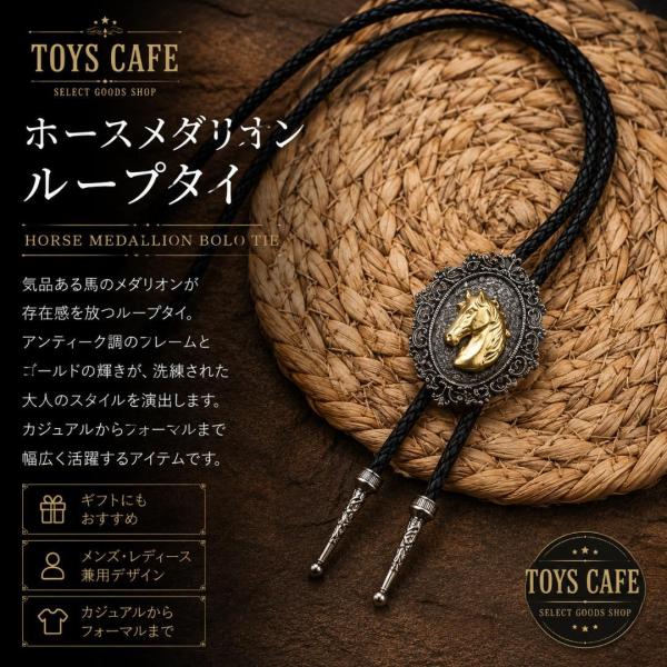 【ループタイ】黄金の馬　アンティークシルバー　ボロタイ ビンテージ　ネックレス　送料無料　メンズ　レ...