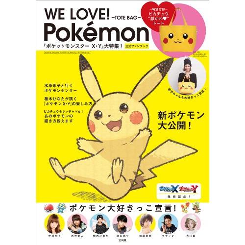 WE LOVE! Pokemon -TOTE BAG- ([バラエティ])