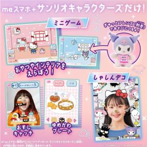 meスマホ+ サンリオキャラクターズ クリスマ...の詳細画像3