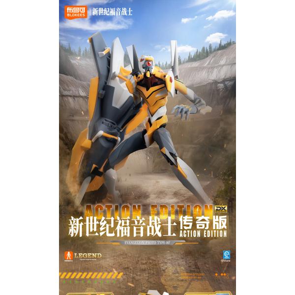 Blokees-Evangelion(エヴァンゲリオン) Action Edition EVA-00...