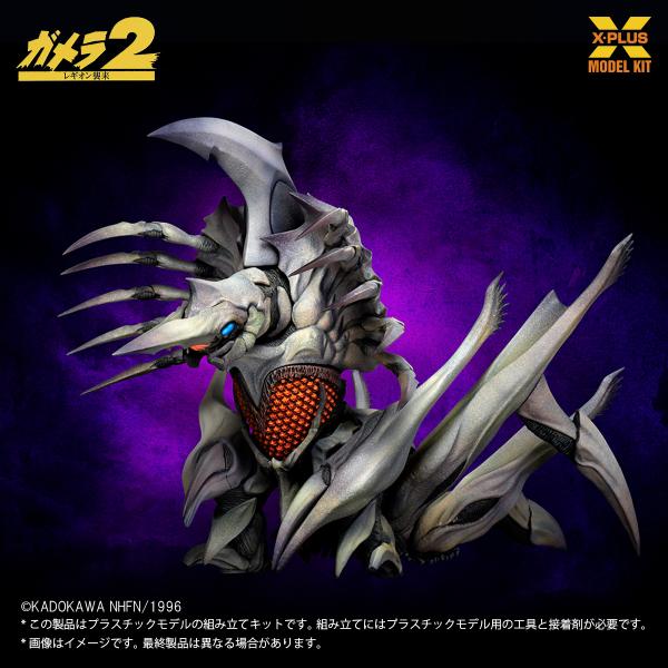 1/700スケール レギオン プラスチックモデルキット 一般流通版