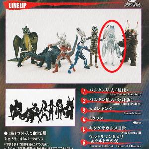 ウルトラマン 究極大怪獣 アルティメットモンスターズ ファイナル