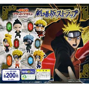 BANDAI（バンダイ） NARUTO -ナルト- りらこっと NARUTO 全8種
