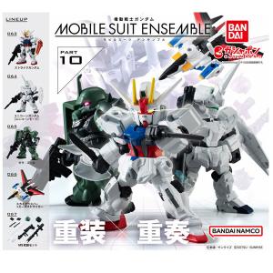 中古即納』{FIG} プレミアムバンダイ限定 MOBILE SUIT ENSEMBLE 中古即納』{FIG} プレミアムバンダイ限定 MOBILE SUIT ENSEMBLE