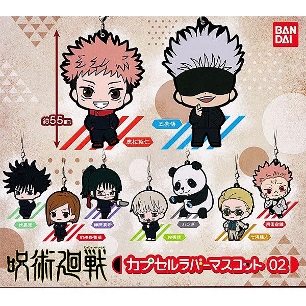 呪術廻戦 カプセルラバーマスコット02 全9種セット