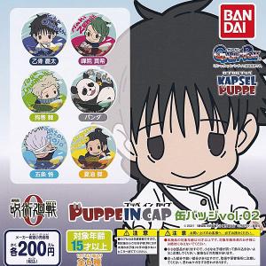 名探偵コナン 寝そべり ぬいぐるみ 県警の黒い闇 大和勘助・諸伏高明 2