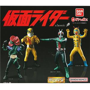 HG仮面ライダー classic 参 全4種セット 2022年10月