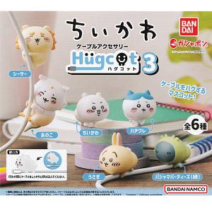 ハグコット ちいかわ 3 全6種セット