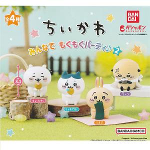 ちいかわ みんなで もぐもぐパーティ♪ 2 全4種セット