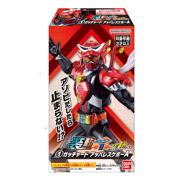 装動 仮面ライダーガッチャード →2← &amp; 装動 仮面ライダーギーツ 全8種セット