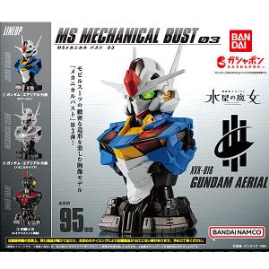 機動戦士ガンダム MSメカニカルバスト03 ガンダム・エアリアル  全3種セット｜トイショップ サイドスリー