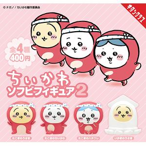 ちいかわ ソフビフィギュア2 全4種セット 2023年5月予約