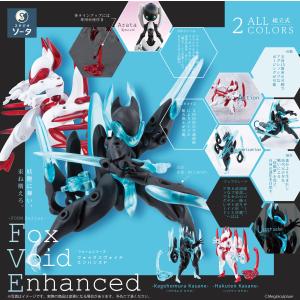 FORM Series Fox Void Enhanced 2個入りBOX 2024年8月発売予定 予約｜toyshopside3