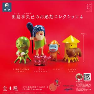 BANDAI（バンダイ） 魔法少女まどか☆マギカ 魔法少女コレクション 6個