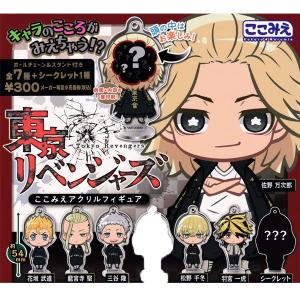 東京リベンジャーズ ここみえアクリルフィギュア 7種セット