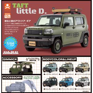 1/64スケール トヨタソアラ(Z20型) 全5種セット : トイショップ サイド