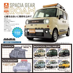 1/64PLUS ダムド スペーシアギアROAM...の商品画像