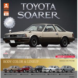 1/64SCALE トヨタソアラ （Z10型）編 全5種セット 【2026年8月予約