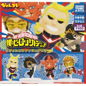 僕のヒーローアカデミア ぴょんコレフィギュア2 全4種セット 2022年11月予約