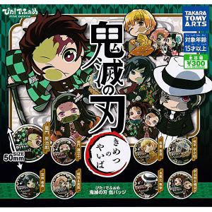 鬼滅の刃 すわらせ隊４＆５～柱合会議～ 全10種セット 鬼滅の刃 すわらせ隊4 柱合会議 全5種セット フィギュア 【即納