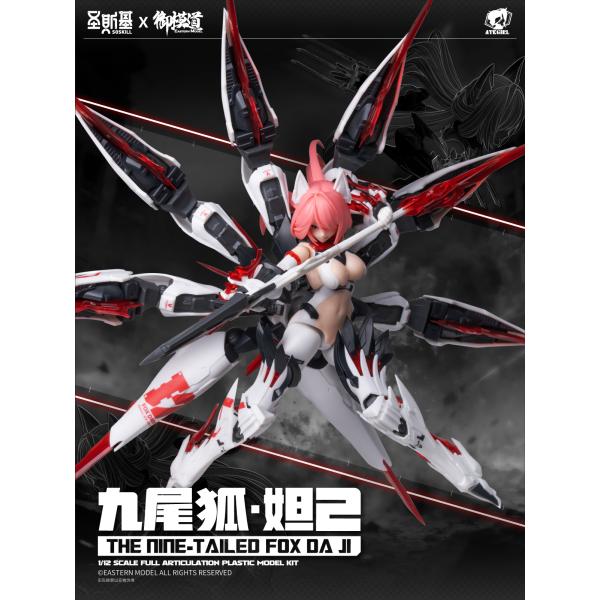 SOSKILL×EASTERN MODEL 九尾の狐 妲己 1/12スケールプラスチックモデルキット...