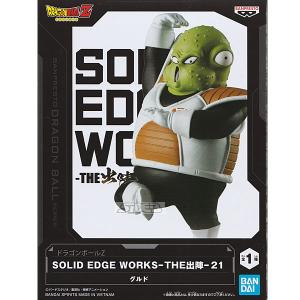 ドラゴンボールZ SOLID EDGE WORKS THE 出陣 21 グルド 2024年6月発売仮予約｜toyshopside3