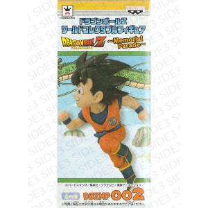 ドラゴンボール ワールドコレクタブルフィギュア 少年期編1 2種セット