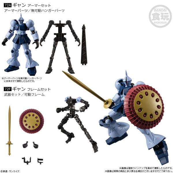 機動戦士ガンダム GフレームFA 06 ギャン アーマー&amp;フレーム 2種セット