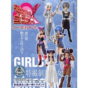 ガールズ・イン・ユニフォーム VOL.5 城ヶ崎千里 (電磁戦隊メガ ガールズ・イン・ユニフォーム VOL.5 城ヶ崎千里 (電磁戦隊メガ