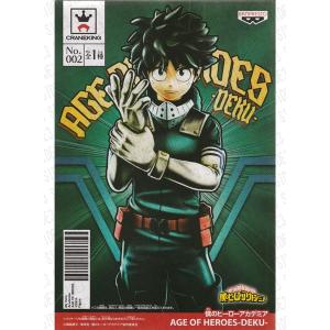 僕のヒーローアカデミア THE AMAZING HEROES vol.13 緑谷出久
